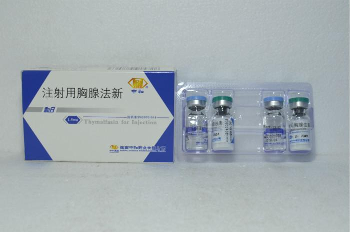 和日（注射用胸腺法新） 图 3